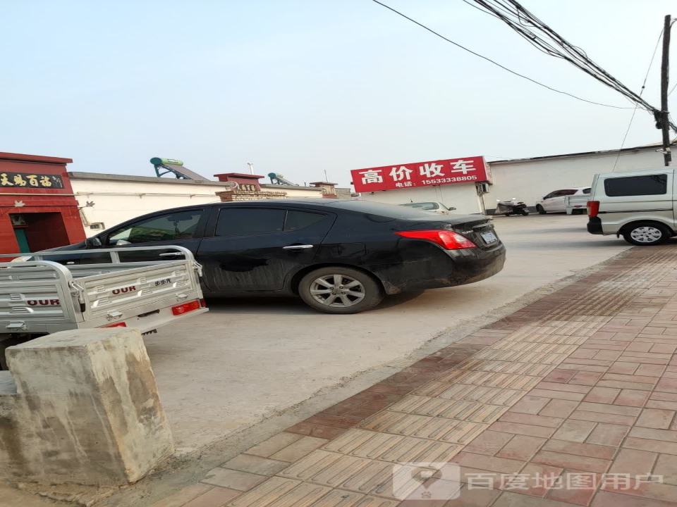 收售二手车