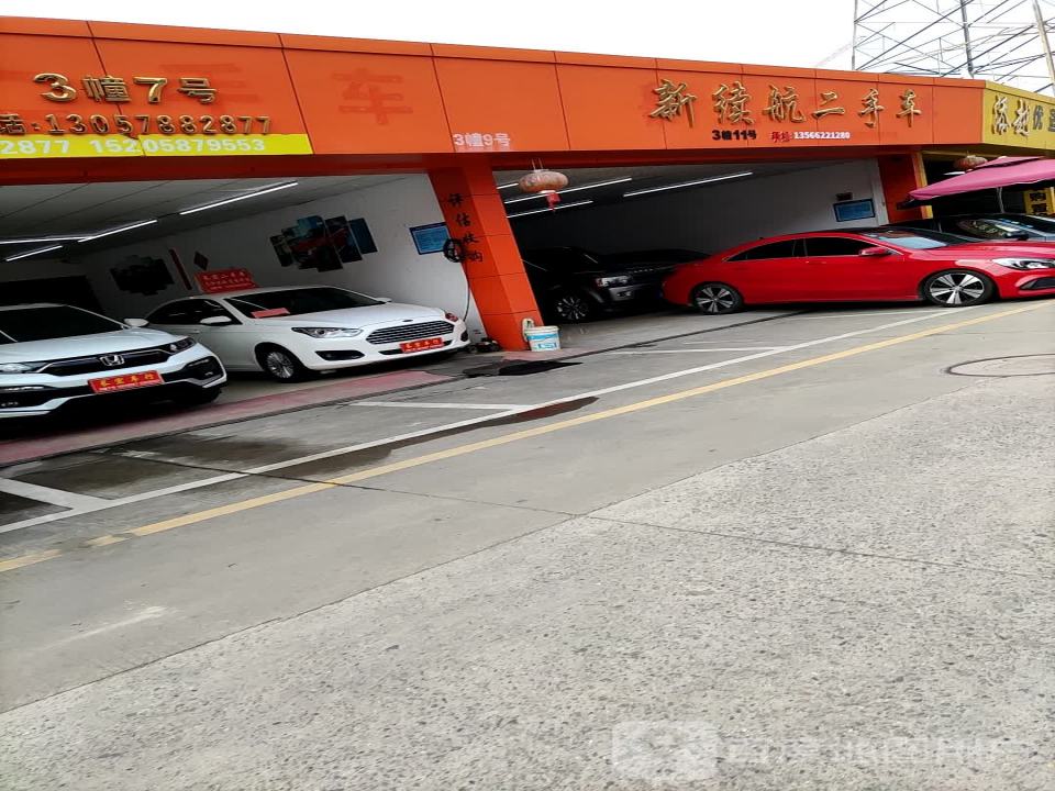 学奇二手车