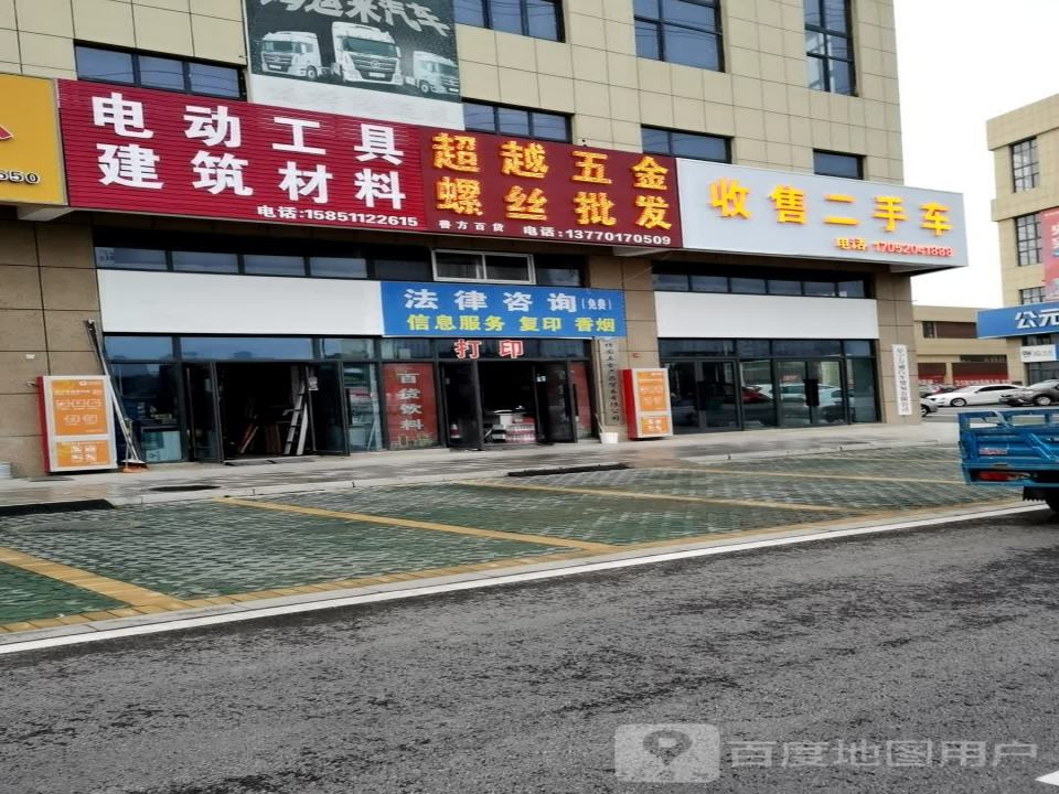收售二手车