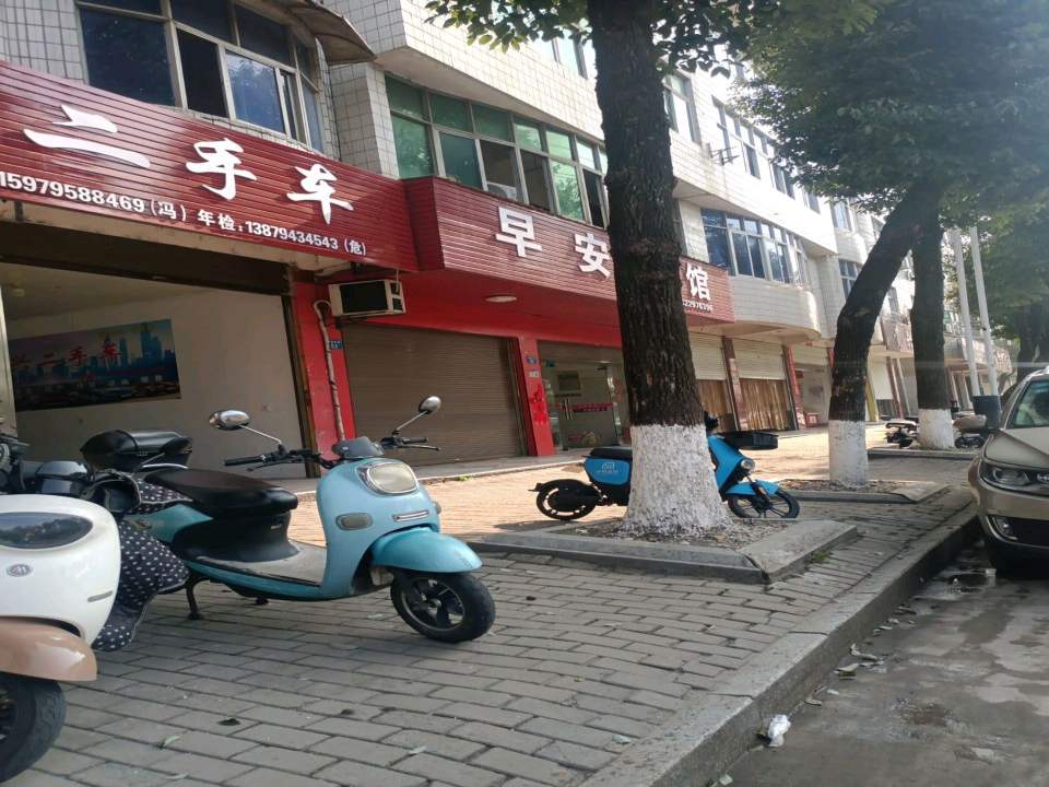 鸿兴二手车(环城东路)