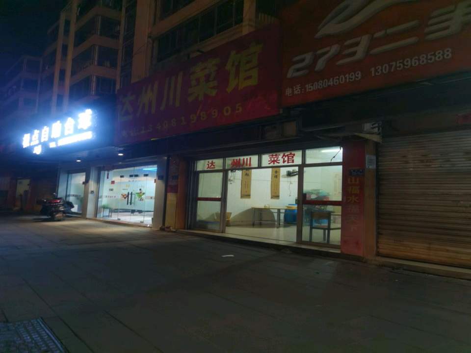 273二手车交易网长乐儿童公园服务中心(大同路)