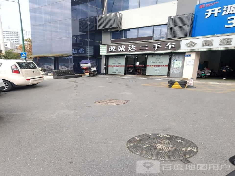 源诚达二手车