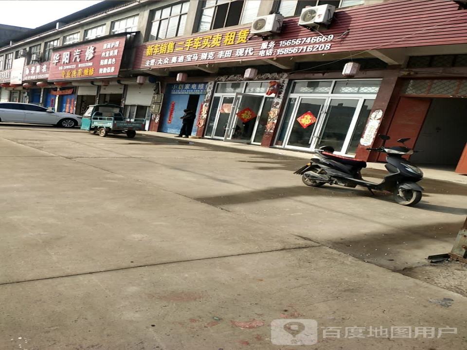 新车销售二手车买卖租赁