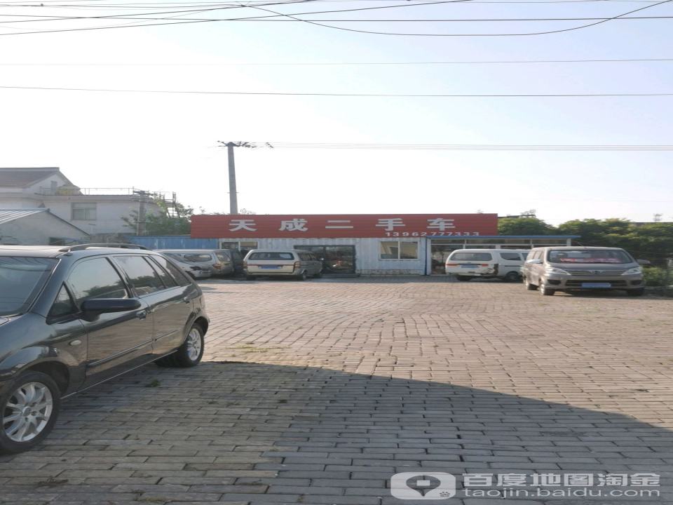 天成二手车(人民路)