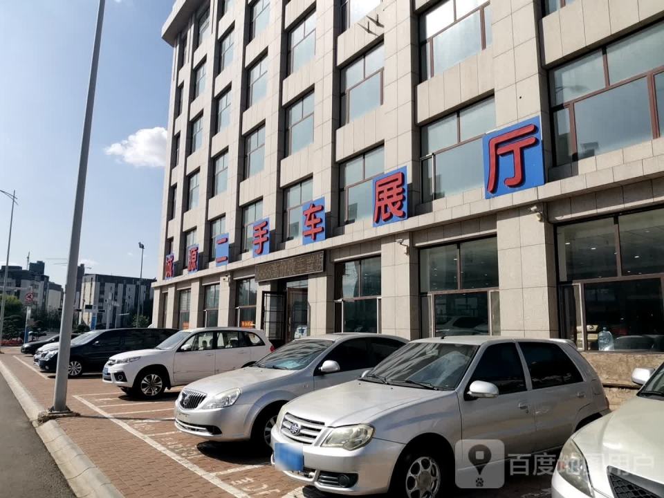 诚源二手车展厅