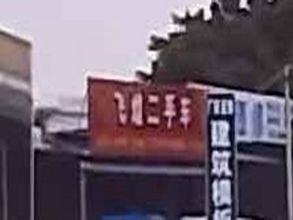 飞煌二手车