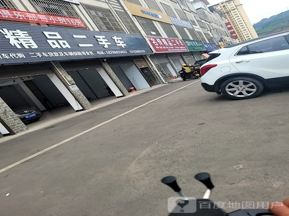 名传精品二手车