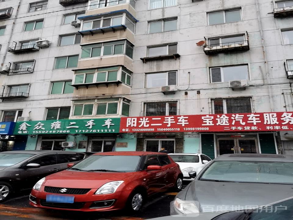 鑫众维二手车
