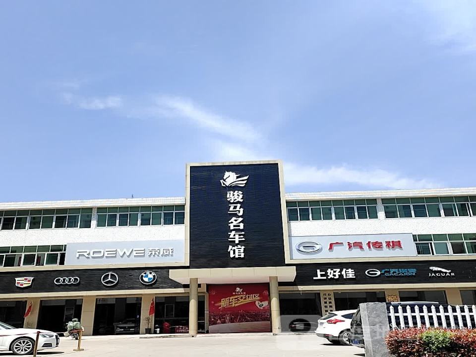 上好佳认证二手车(分水分店)