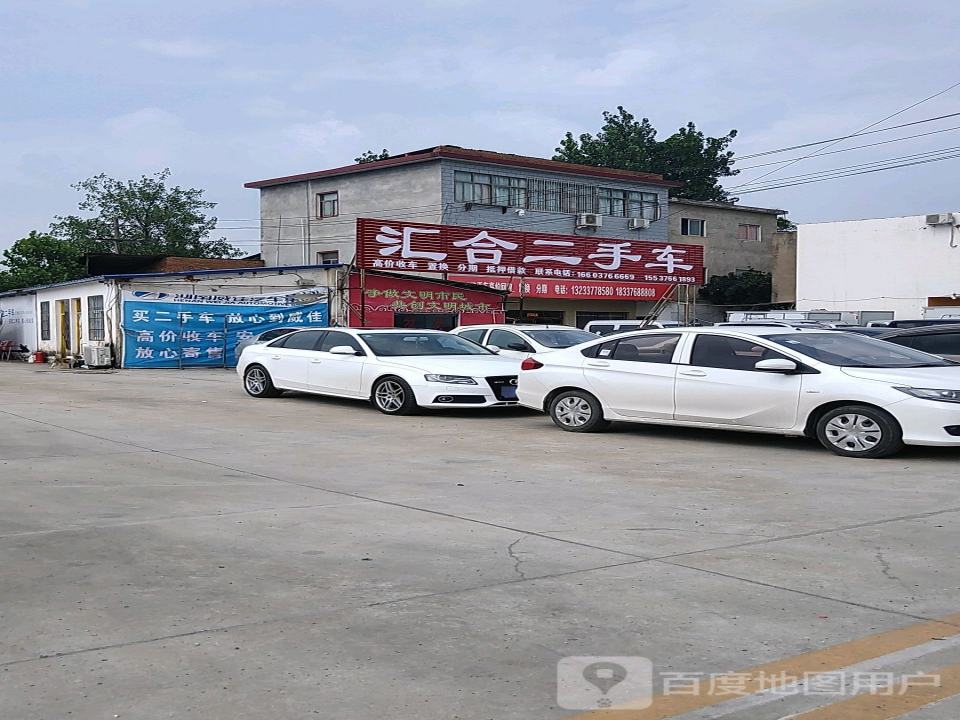 汇合二手车