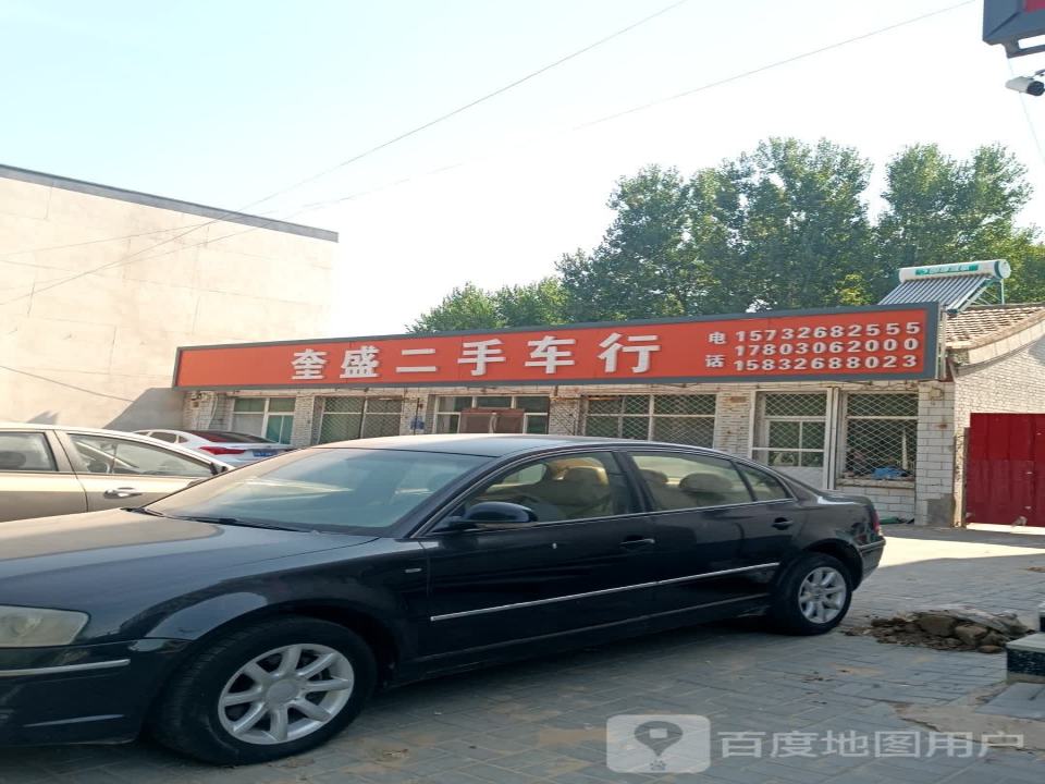 固安奎盛汽车销售有限公司
