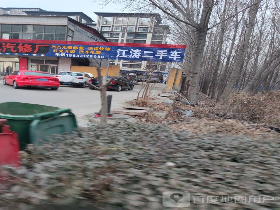 江涛二手车