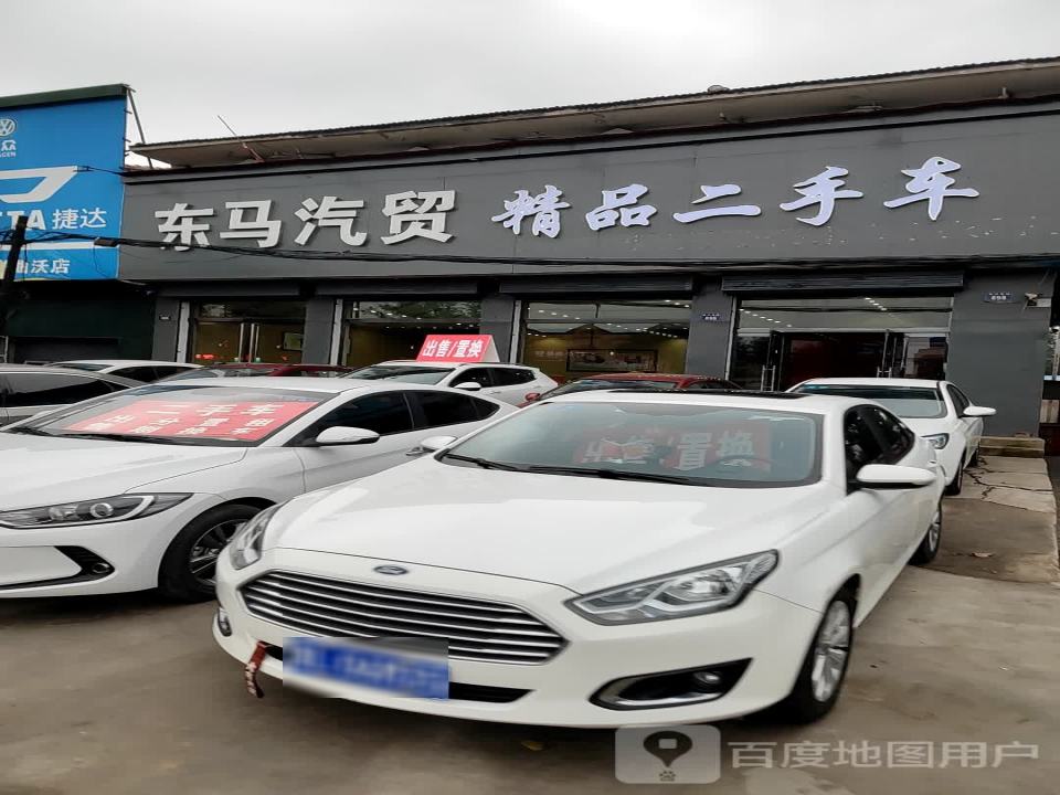 东马汽贸
