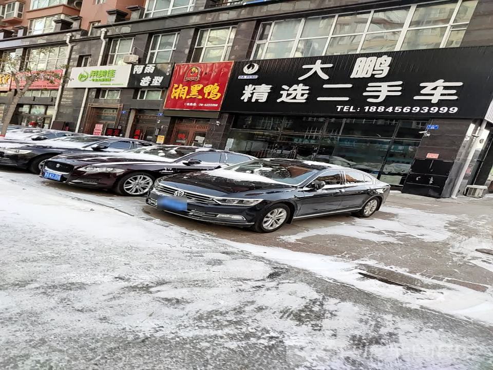大鹏精选二手车