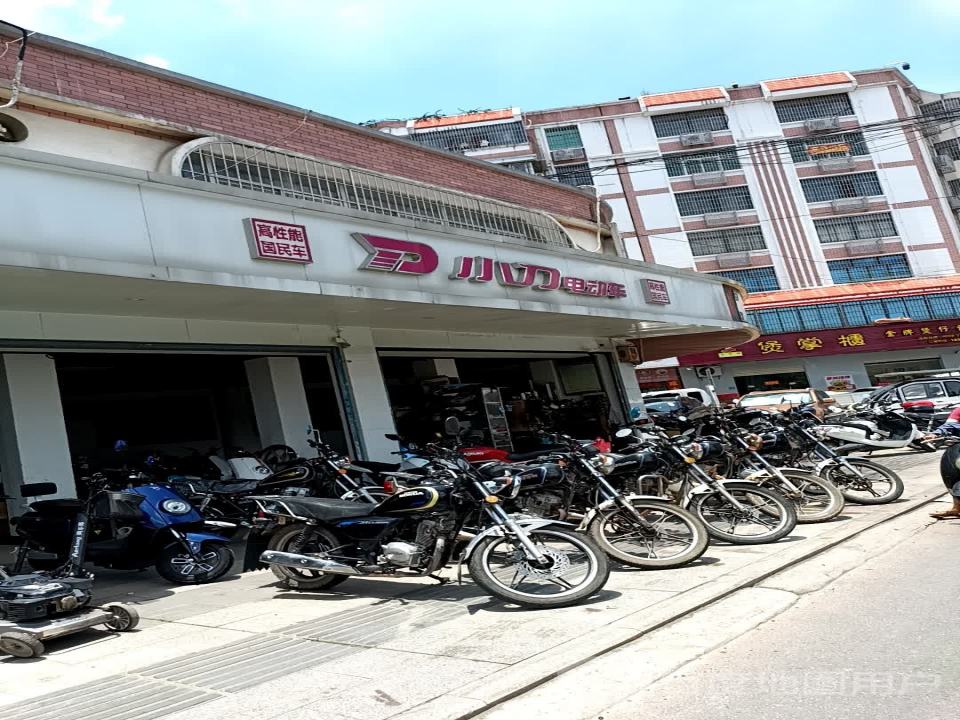 小刀电动车(温泉路店)