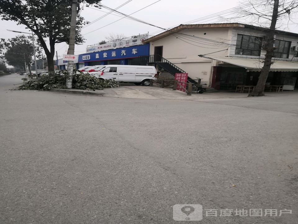 鑫宏运车业