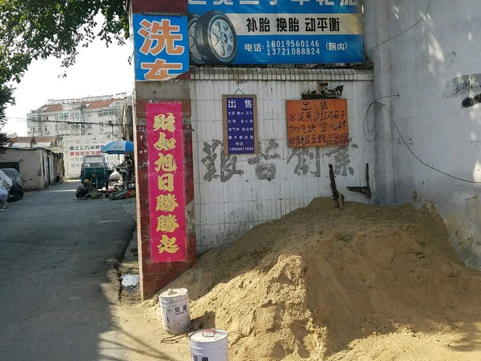 老贾二手车轮胎