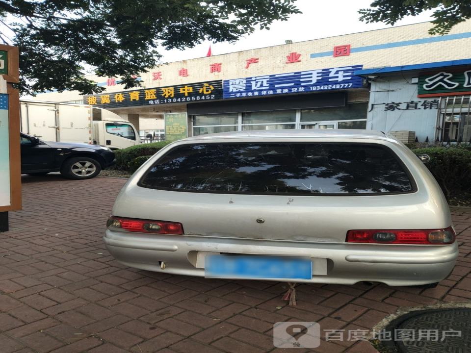 震远二手车
