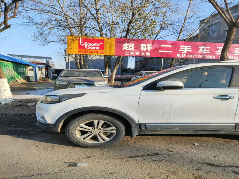 超群二手车买卖
