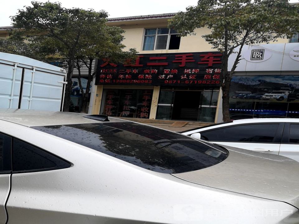 火红二手车(博望路店)