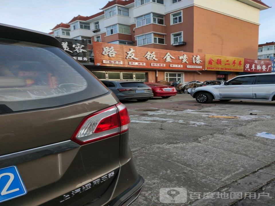 鑫颖二手车