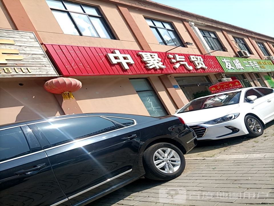 友威二手车