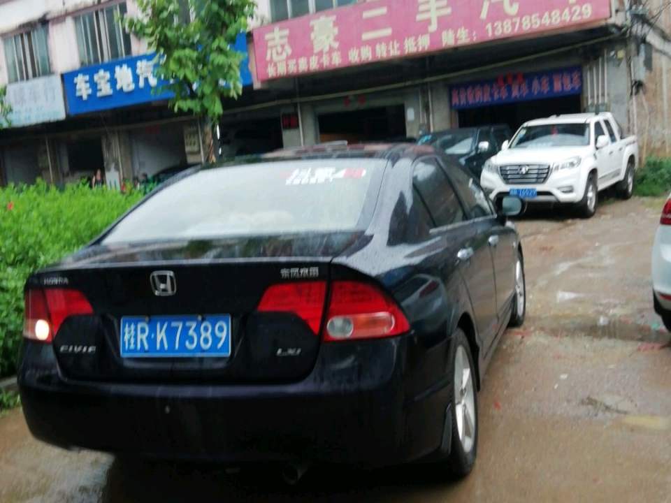 志豪二手汽车