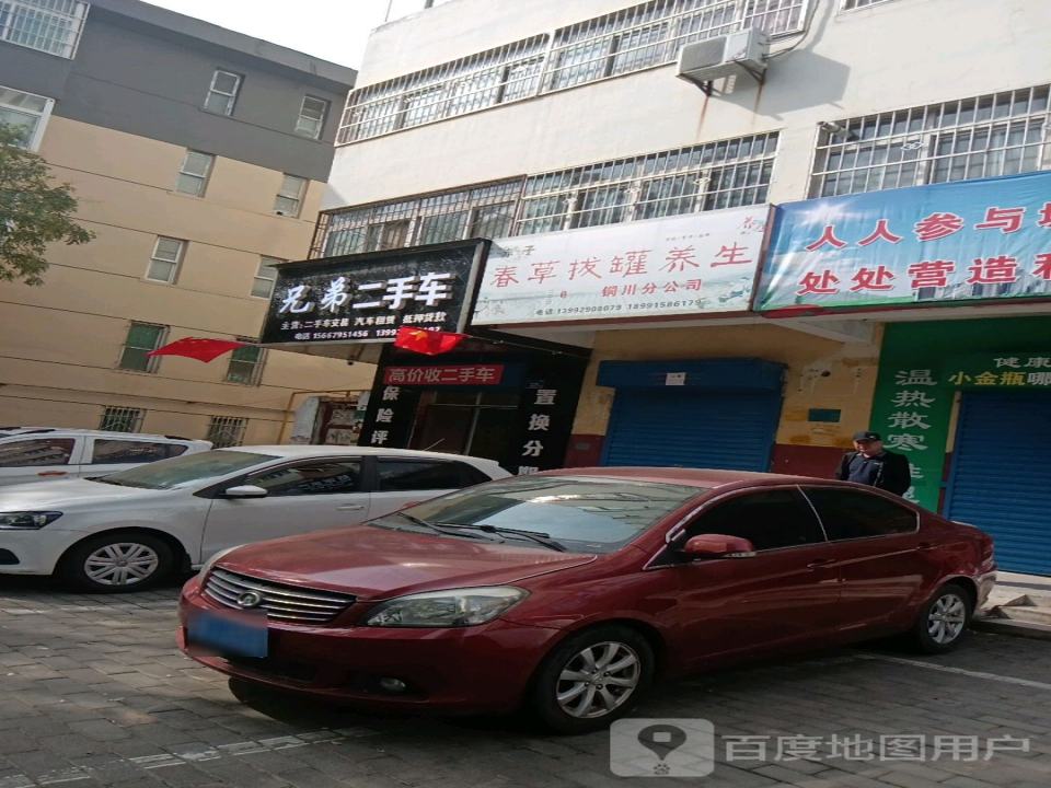优勒二手车