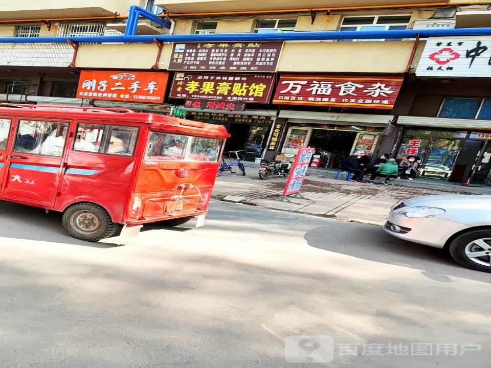 刚子二手车(太平路)