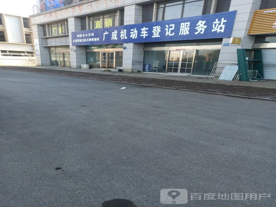 广成二手车交易市场