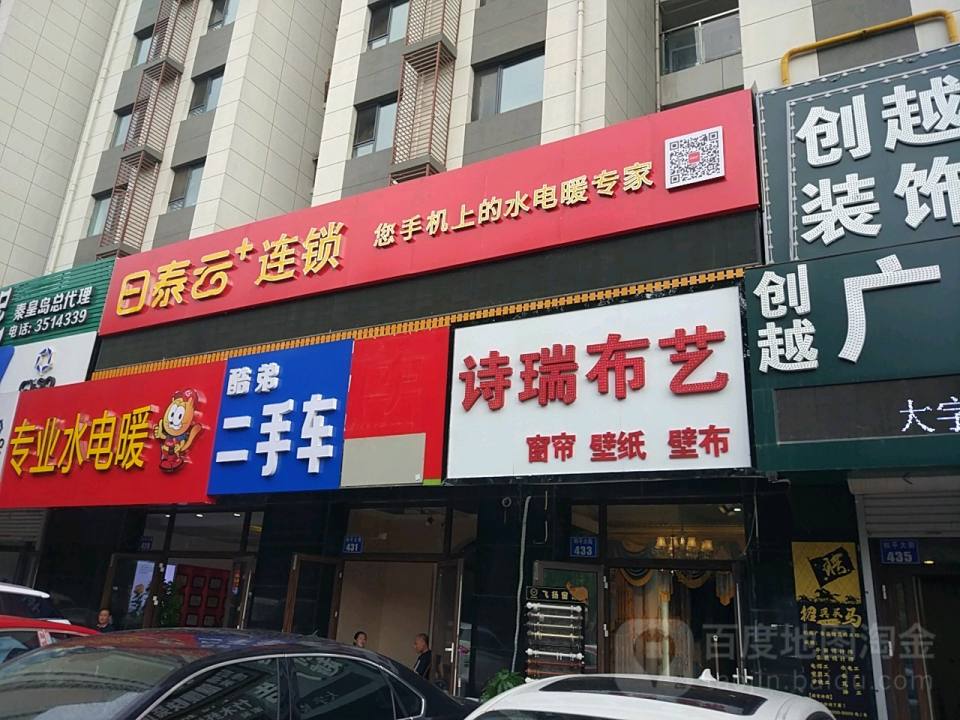 酷弟二手车