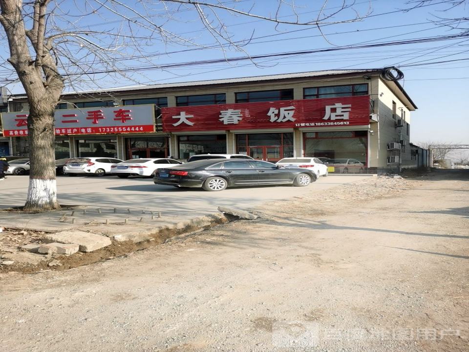 云松二手车
