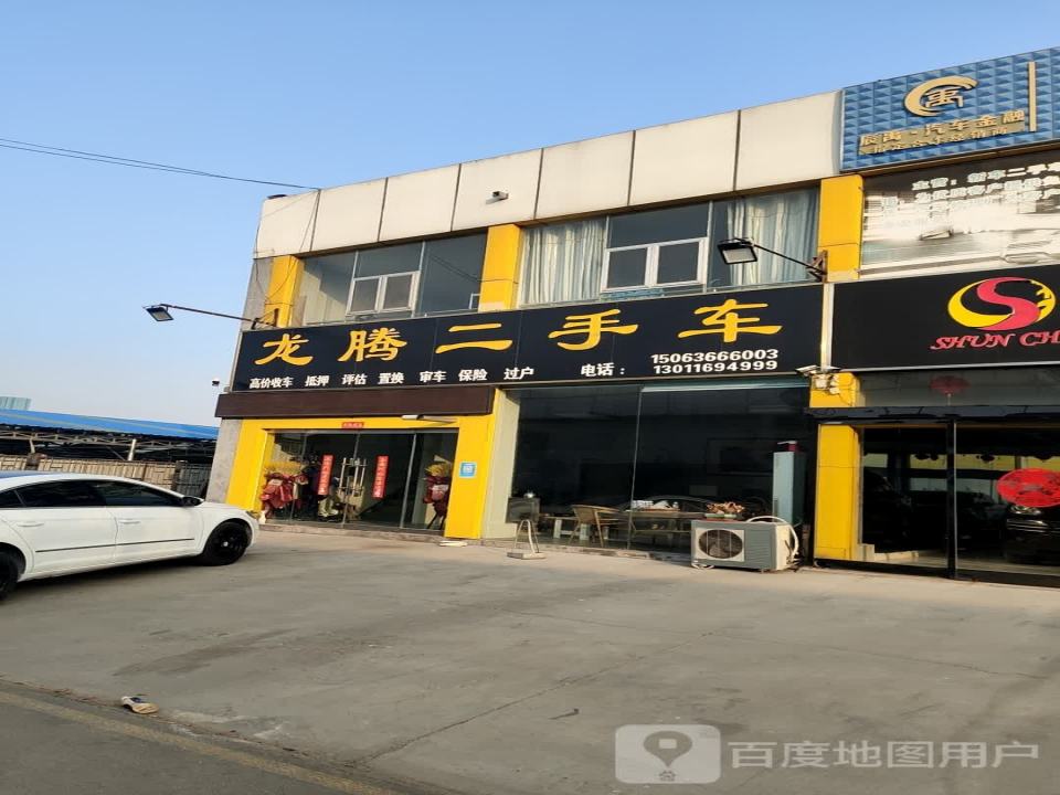 龙腾二手车(西外环路)