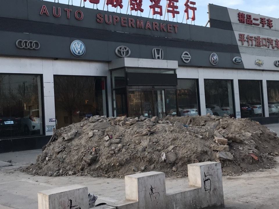 芦记顺发名车行