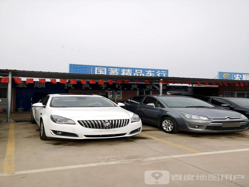 国蓄二手车