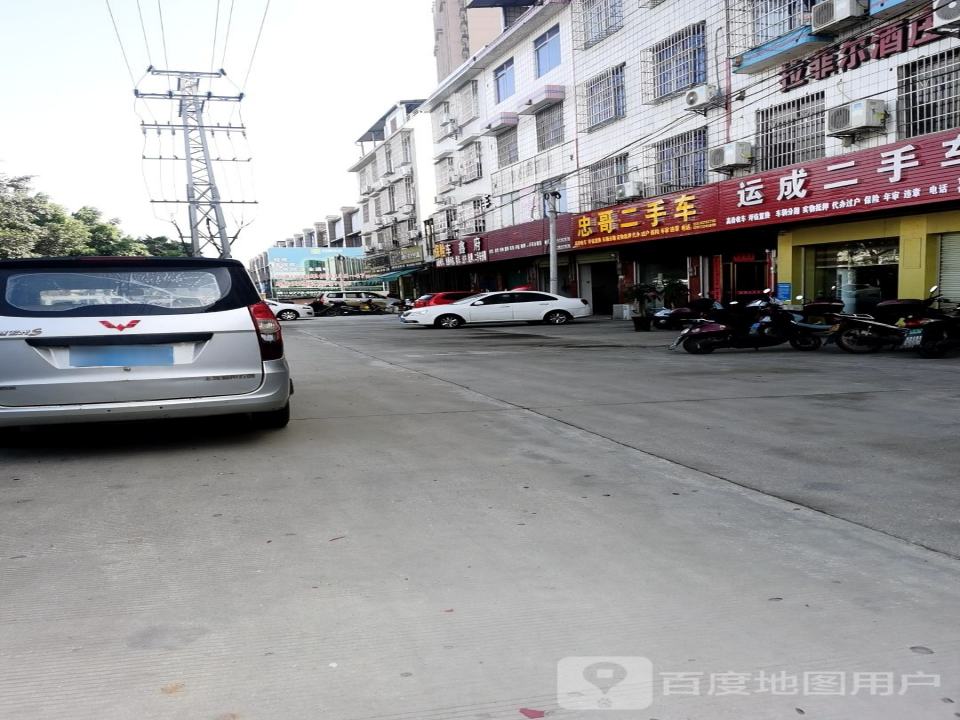 忠哥二手车