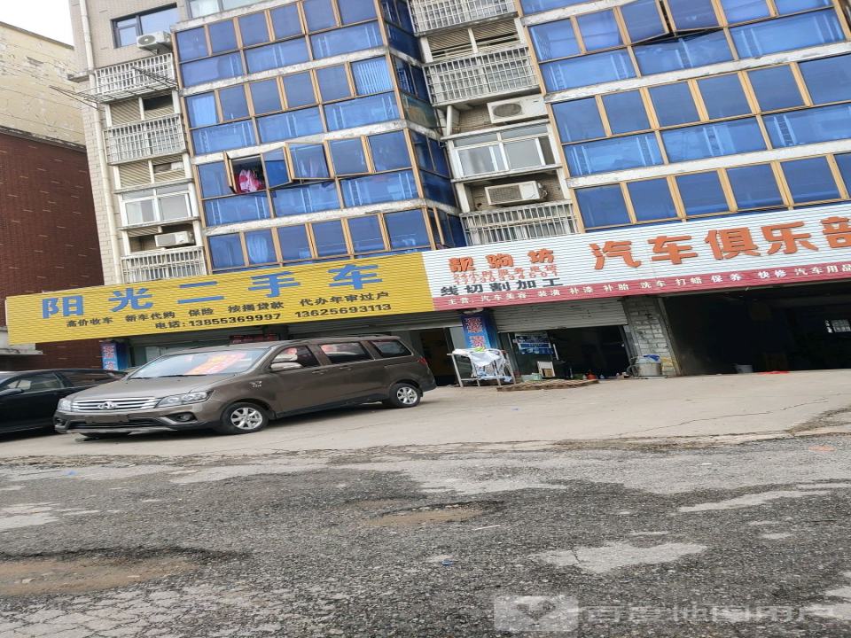 阳光二手车(繁阳大道)
