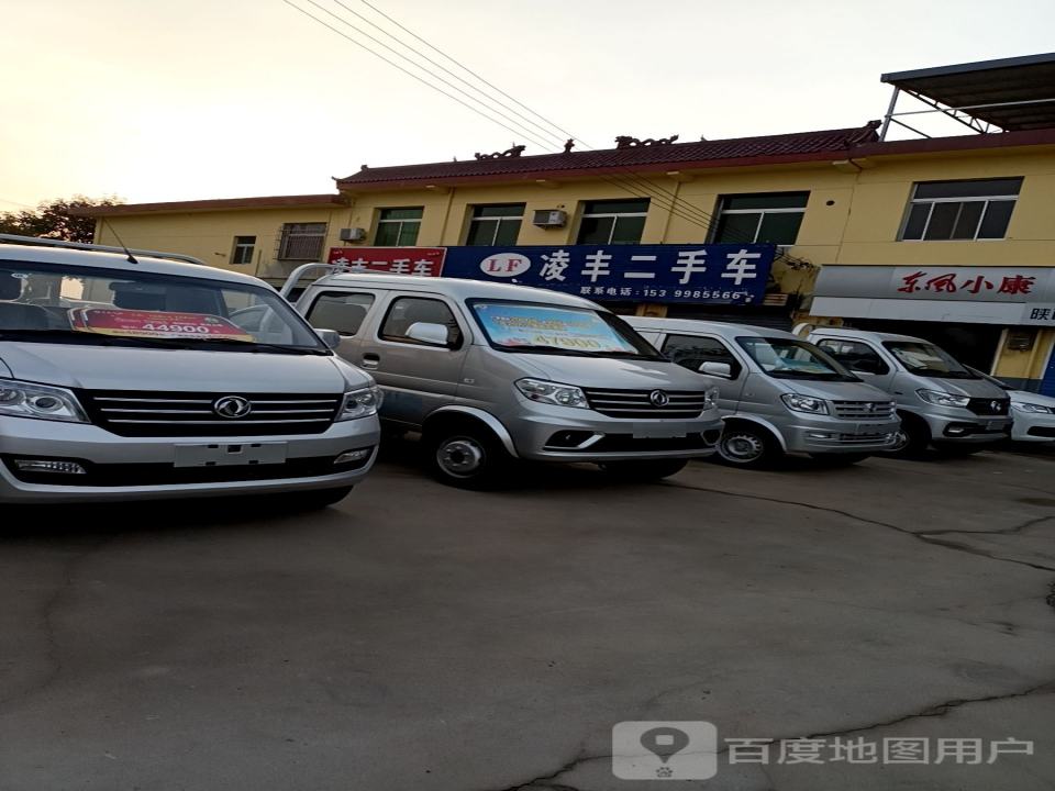 凌丰二手车(G108)