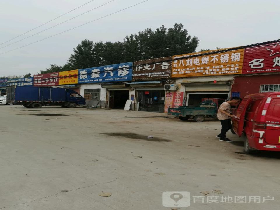 信诚二手车行
