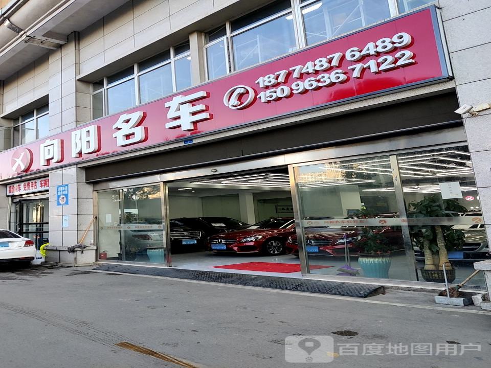 向阳名车(恒广旗舰店)