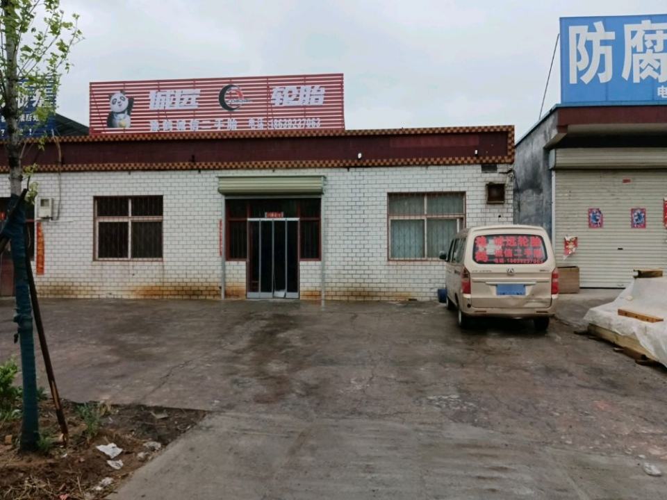 诚远轮胎豫鹤诚信二手胎