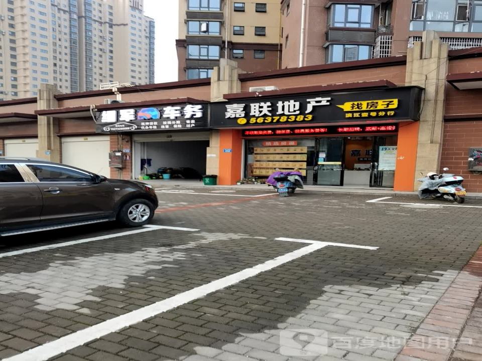 细军车务