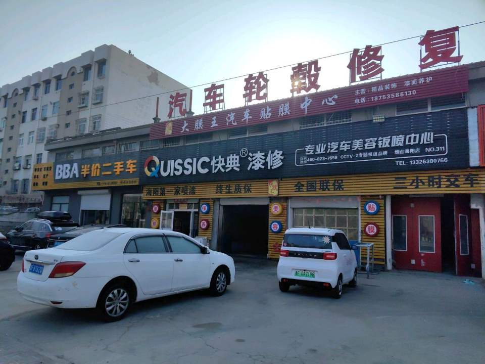 BBA半价二手车
