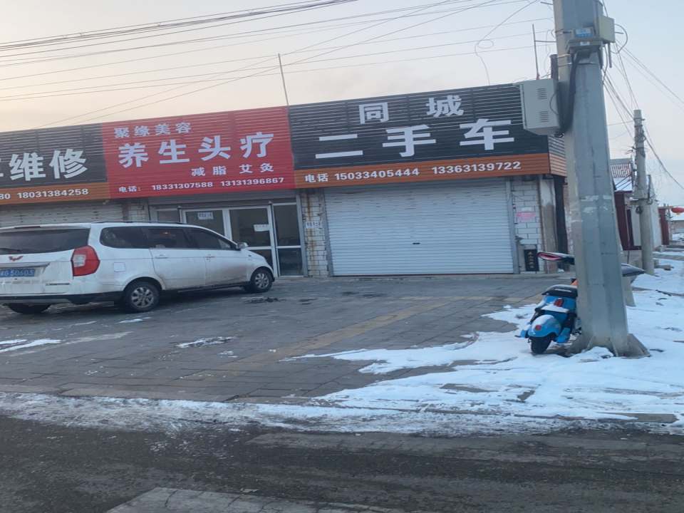 同城二手车(北环路)