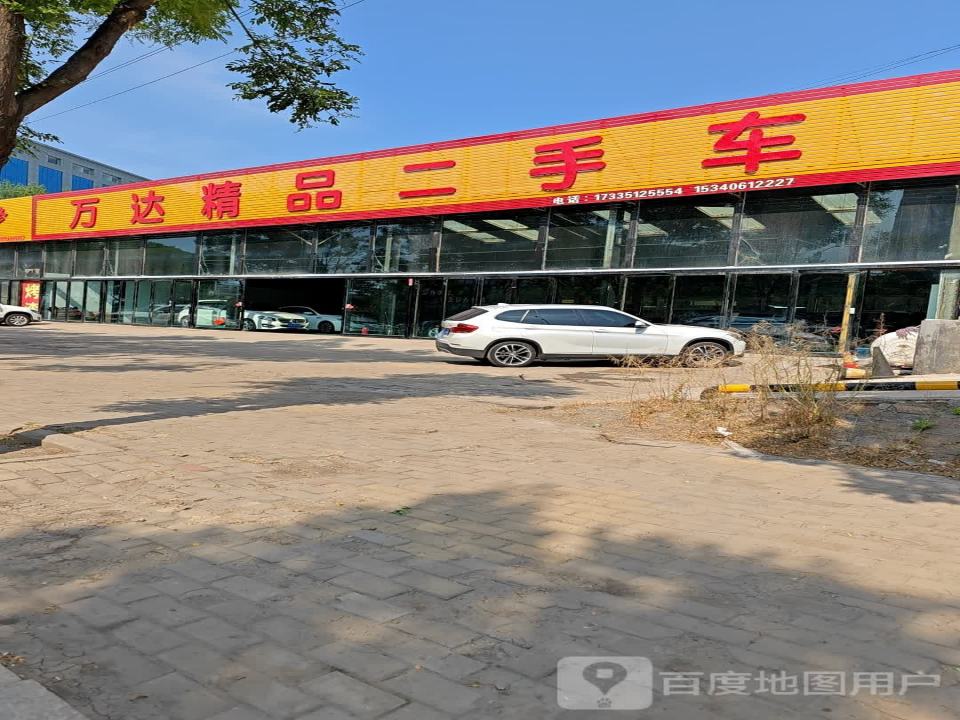 万达精品二手车(张辽南路店)