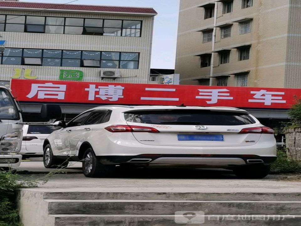 启博二手车