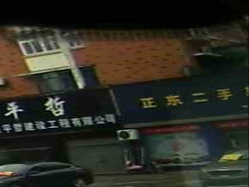 正东二手车