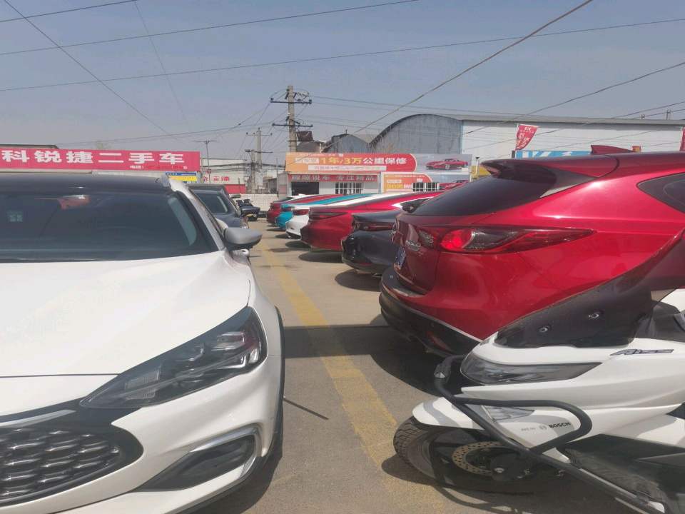 科锐捷二手车