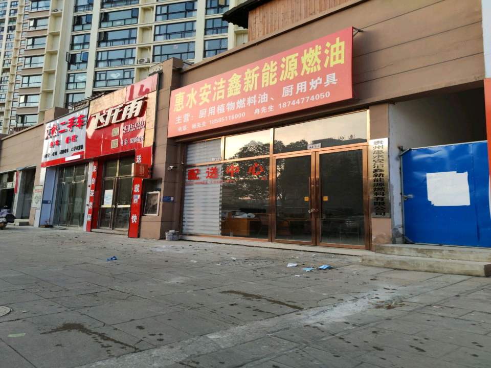 文松二手车