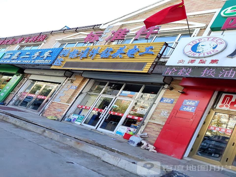 丽嘉二手车